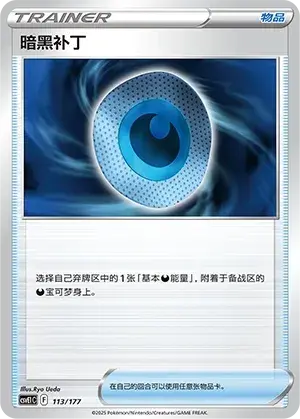 Rinvigoscuro Card Front