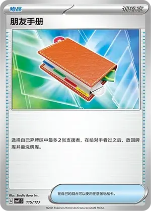 Pal Pad Card Front