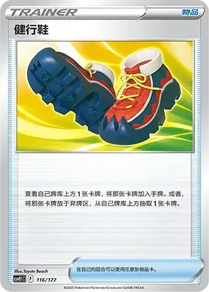 Trekking Shoes Card Front