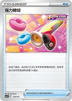Power Tablet Card Front