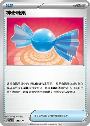 Rare Candy Card Front