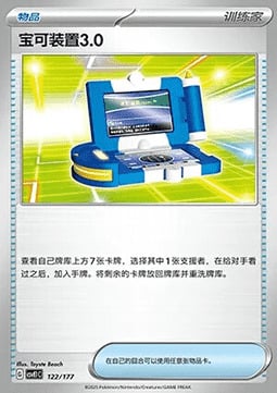 Pokégear 3.0 Card Front