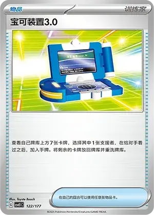 Pokégear 3.0 Card Front