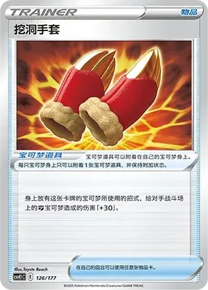 Digging Gloves Card Front
