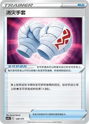 Cleansing Gloves Card Front
