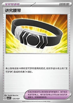 Cinturascelta Card Front