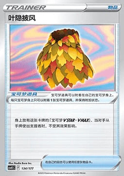 Fogliaponcho Mimetico Card Front