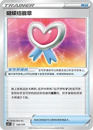 Ribbon Badge Card Front