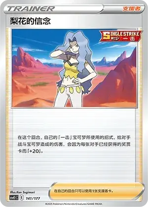 Karen's Conviction Card Front