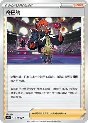 Raihan Card Front