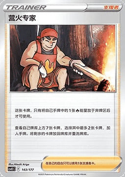 Brandifuoco Card Front
