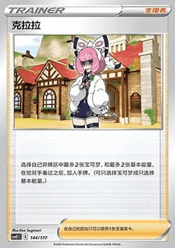 Sofora Card Front