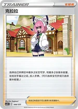 Klara Card Front