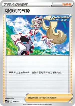 Korrina's Focus Card Front