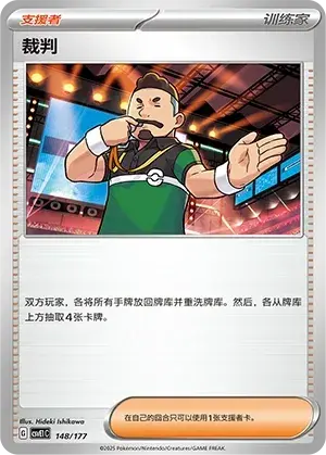 Judge Card Front