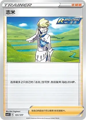 Siebold Card Front
