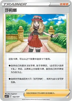Serena Card Front