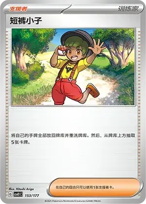 Youngster Card Front