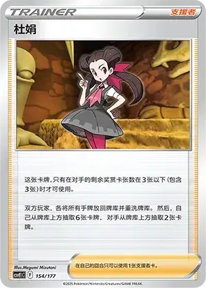 Roxanne Card Front