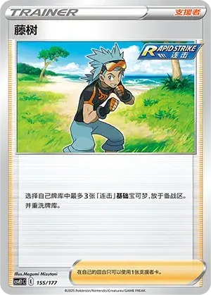 Brawly Card Front