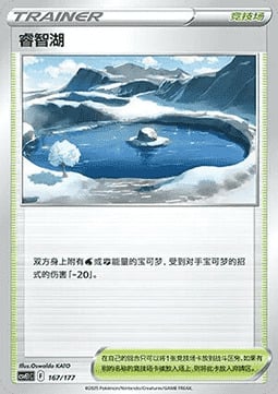 Acutezza Lacustre Card Front