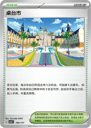 Mesagoza Card Front