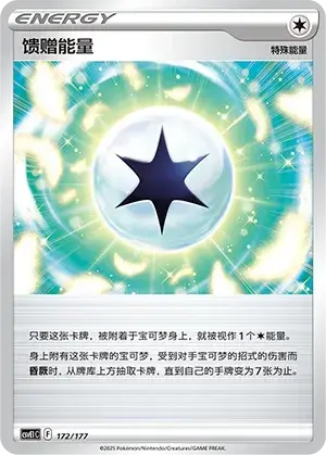Gift Energy Card Front