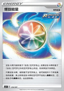 Spiral Energy Card Front