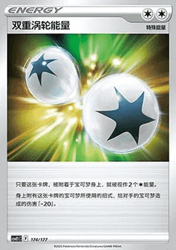 Double Turbo Energy Card Front