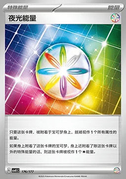 Energia Luminosa Card Front