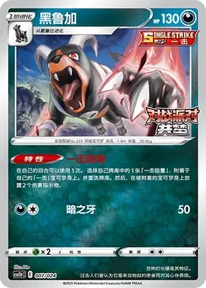 Houndoom Card Front