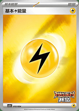 Energia Lampo Card Front