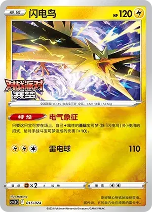 Zapdos Card Front