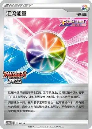Fusion Strike Energy Card Front