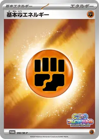 Energia Lotta Card Front