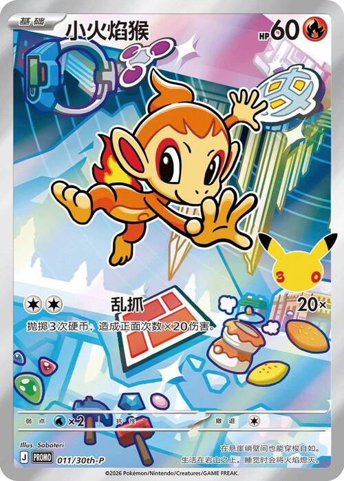 Chimchar Card Front