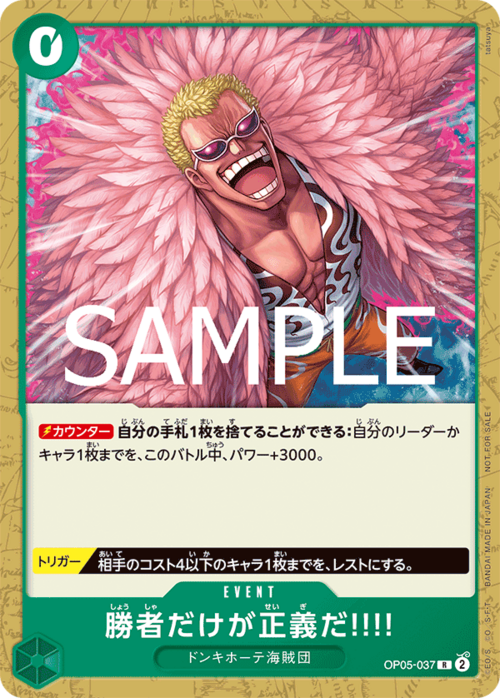 Because the Side of Justice Will Be Whichever Side Wins!! Card Front