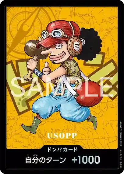 Don!! Card Front