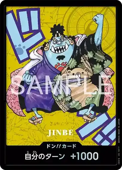 Don!! Card Front