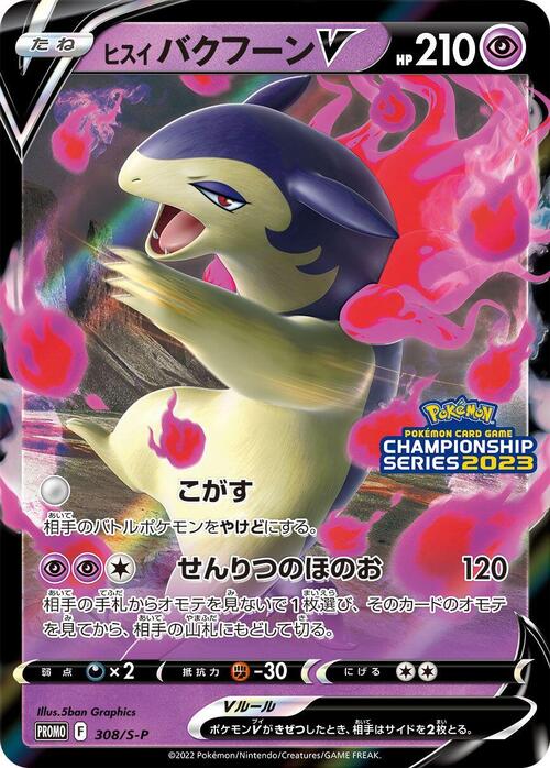 Hisuian Typhlosion V Card Front