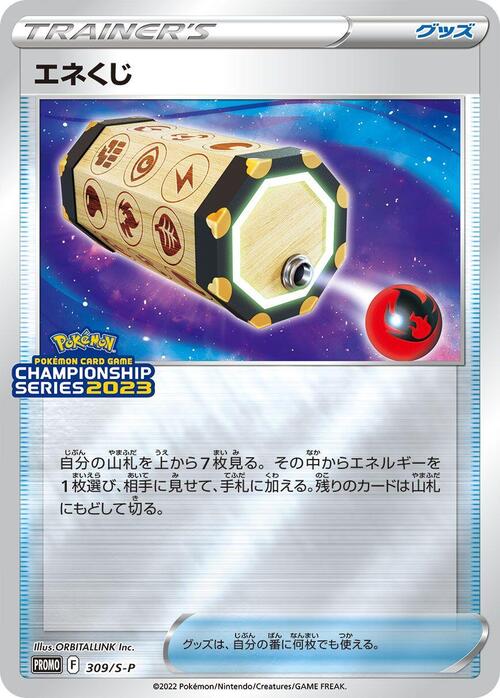 Lotteria Energia Card Front