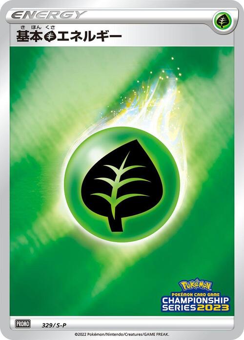 Energía planta Frente