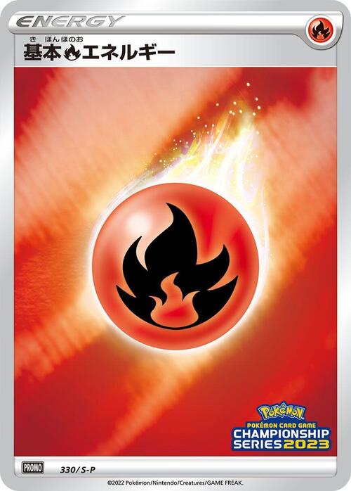 Energía Fuego Frente