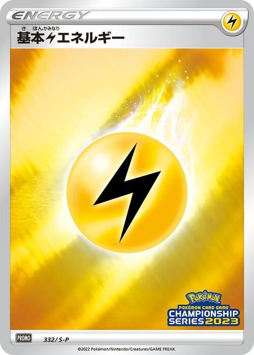 Energía relámpago Frente