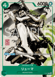 Ryuma · MONSTERS Official Guidebook Promo P-072