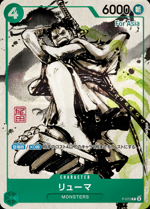 Ryuma Card Front