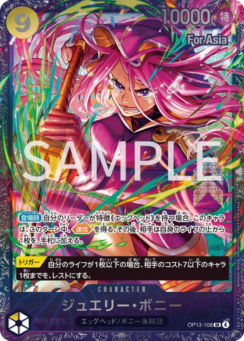 Jewelry Bonney Card Front