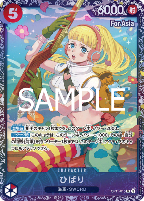 Hibari Card Front