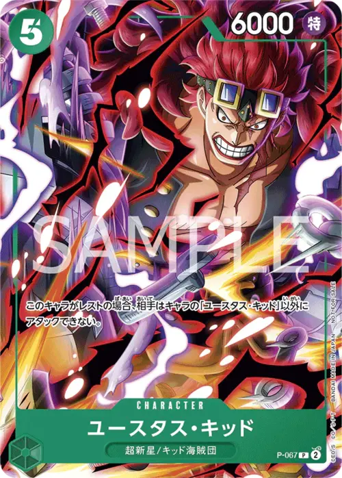 Eustass"Captain"Kid Card Front