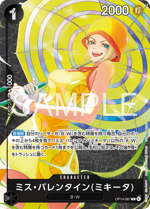 Miss.Valentine Card Front